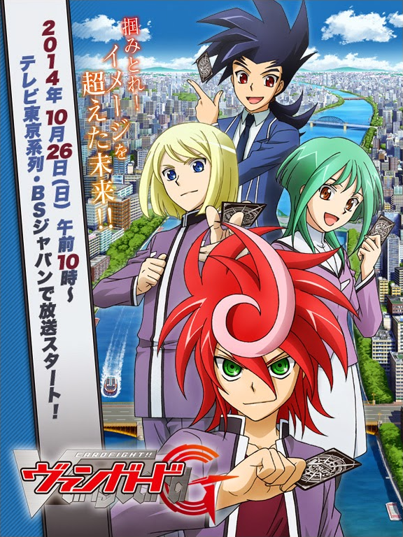 Cardfight!! Vanguard G