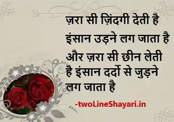 khushi shayari photo download, khushi photo shayari, khushi hindi shayari photo,