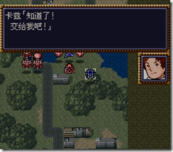 WGF第四次0.98漢化版146