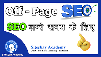 off page seo