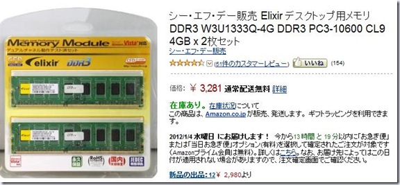 Express5800_mem