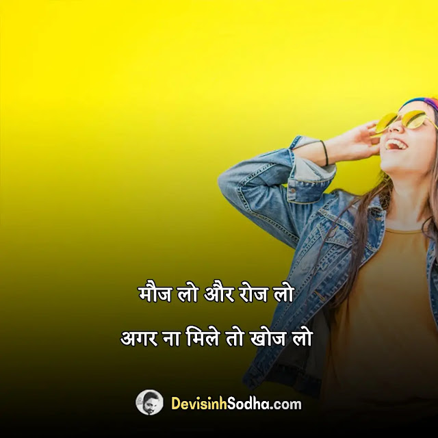 happiness khushi quotes in hindi, khushi ke pal quotes in hindi, short happy quotes in hindi, smile and happiness quotes in hindi, love happiness quotes in hindi, khushi quotes in urdu, na kisi ke aane ki khushi quotes in hindi, खुशी पर अनमोल विचार / कथन, खुशी के पल शायरी, दोस्त की खुशी के लिए शायरी