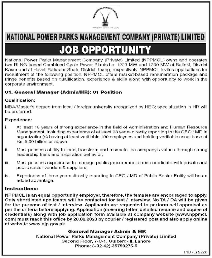 National Power Parks Management Company Pvt Ltd Jobs 2023
