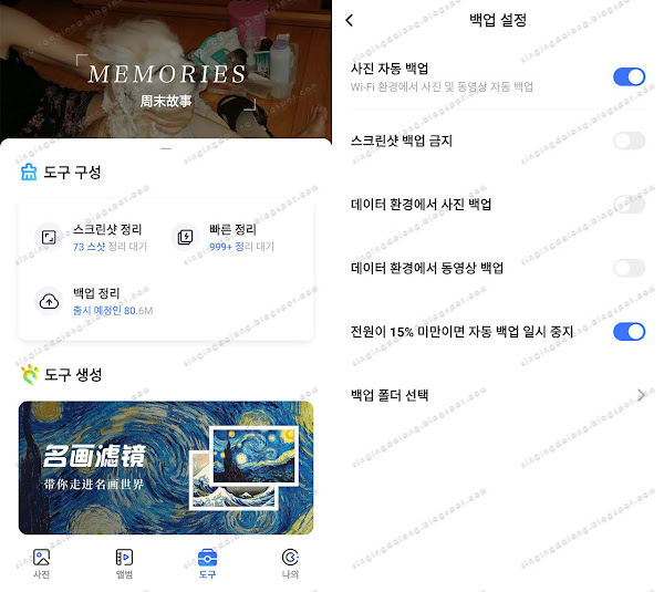 Google Photos Alternative? Unlimited Free Albums |一刻相册(Korean English version)