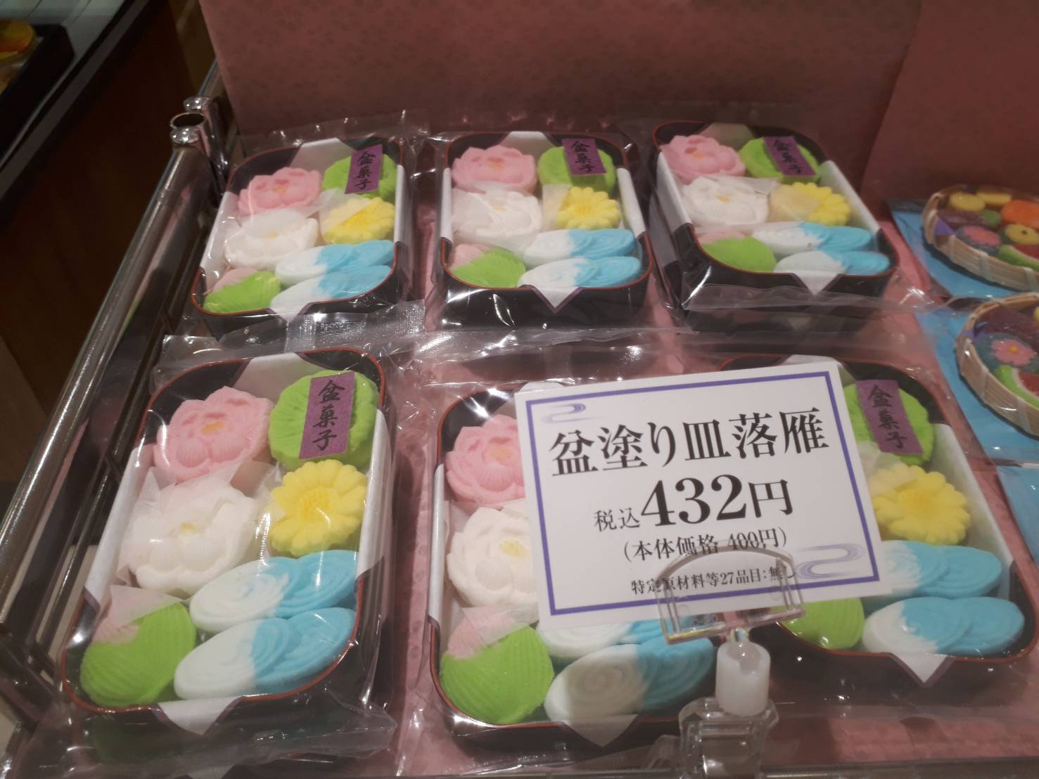 松菱blog ご先祖様をお迎えするお盆菓子