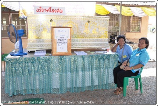 photo wat ban khom