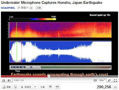 地震的聲音 水聽器