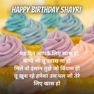 birthday wishes for son, birthday wishes in hindi