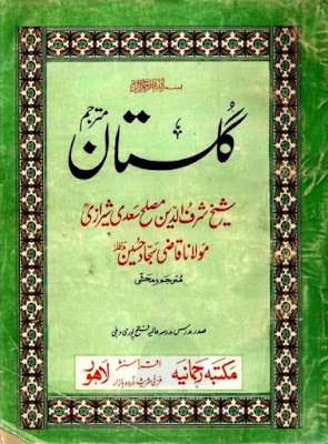 Gulastan poetry by Sheikh Sahdi Sadi.