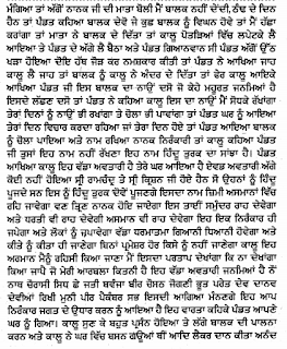 Birth Of Guru Nanak Dev ji , Parkash , Sikh guru , Janam Sakhi Bhai bala ji wali