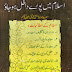 Islam Mayn Pooray Dakhil Ho Jao By Molana Muhammad Taqi Usmani pdf