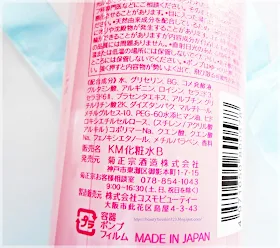 Kiku masamune Japanese Sake Brewing Skin care Lotion(high moist)