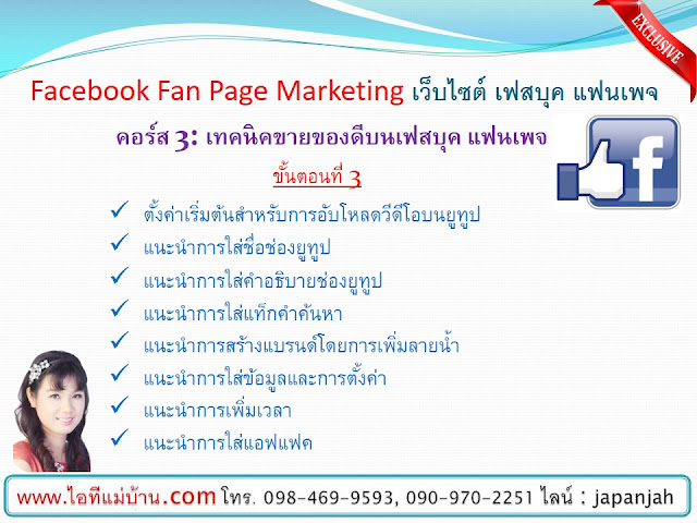 search engine seo,อบรม การ ตลาด ออนไลน์,สอนการตลาดออนไลน์,ขายของออนไลน,ร้านค้าออนไลน์,ไอทีแม่บ้าน,ครูเจ