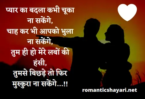 romantic shayari images hd