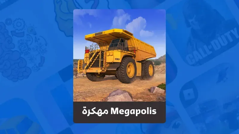 تحميل لعبة Megapolis مهكرة آخر اصدار