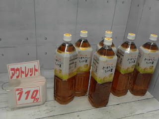 アウトレット　571937　とうもろこしのひげ茶 1.5L　１１０円