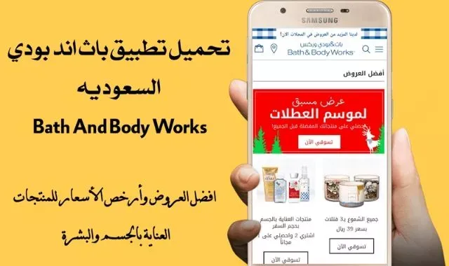 منتجات باث اند بودي للمتزوجين