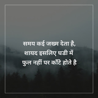 Image of Time Quotes in Hindi for love Time Quotes in Hindi for love Image of Relationship Time Quotes in Hindi Relationship Time Quotes in Hindi Image of Hindi Quotes On Waqt Hindi Quotes On Waqt Image of Bad Time Quotes in Hindi Bad Time Quotes in Hindi Image of Mind Quotes in Hindi Mind Quotes in Hindi Motivational Quotes in Hindi Time quotes in english Mushkil waqt Quotes