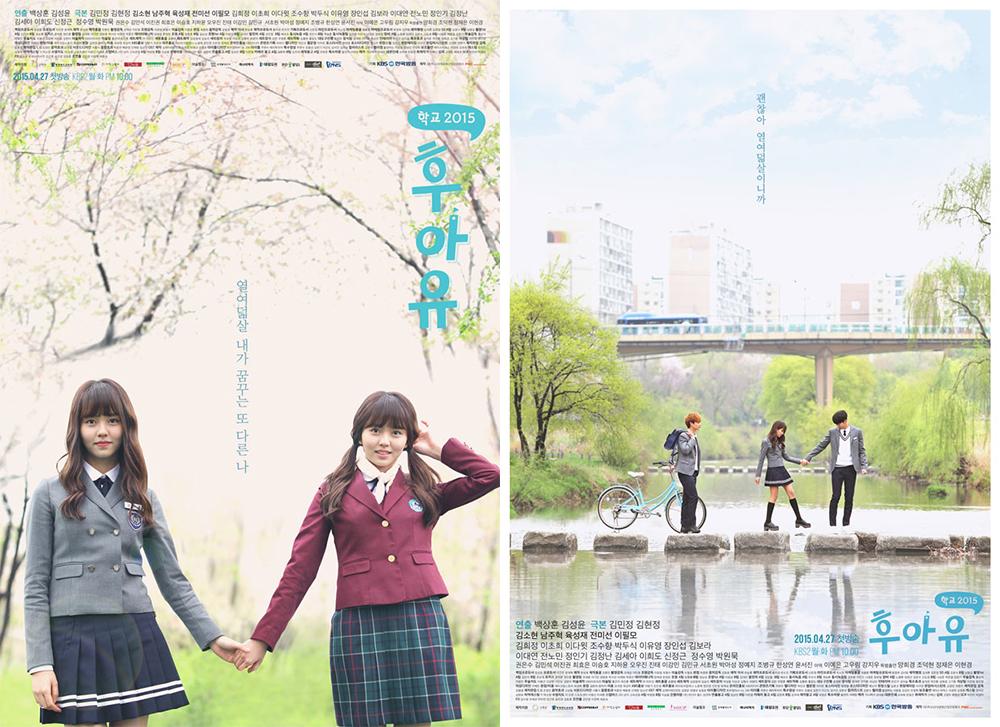 Korean Drama: Who Are You: School 2015