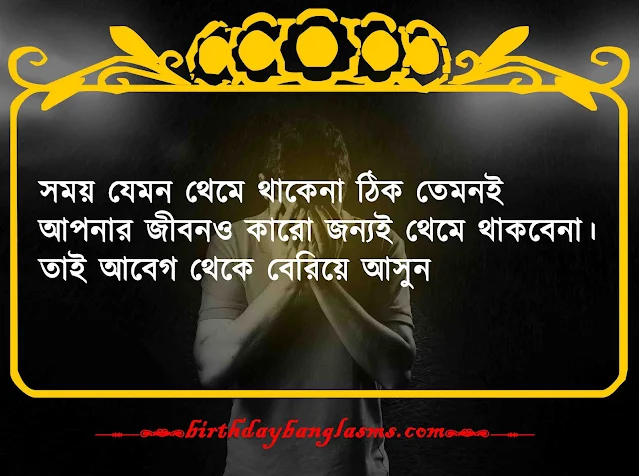 অবহেলার কষ্টের স্ট্যাটাস ২০২৪