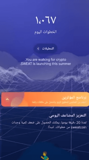 السحب من تطبيق sweatcoin في مصر