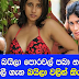 ලංකාවේ බයිලා පොරවල් පබා නදීෂා සහ අනර්කලී ගැන බයිලා වලින් කියපු ටික