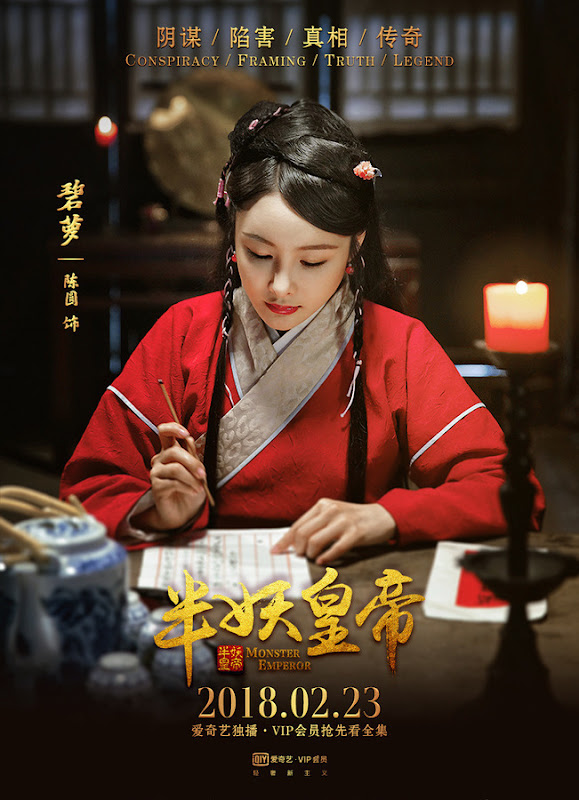 Monster Emperor China Web Drama