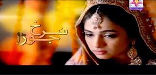 Surkh Jora Episode 3 on Hum TV in High Quality 11th May 2015