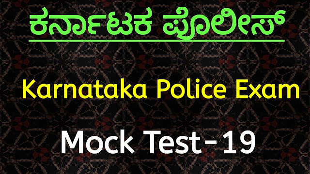 Karnataka Police PSI  Exam Free Online Mock  Test part-19