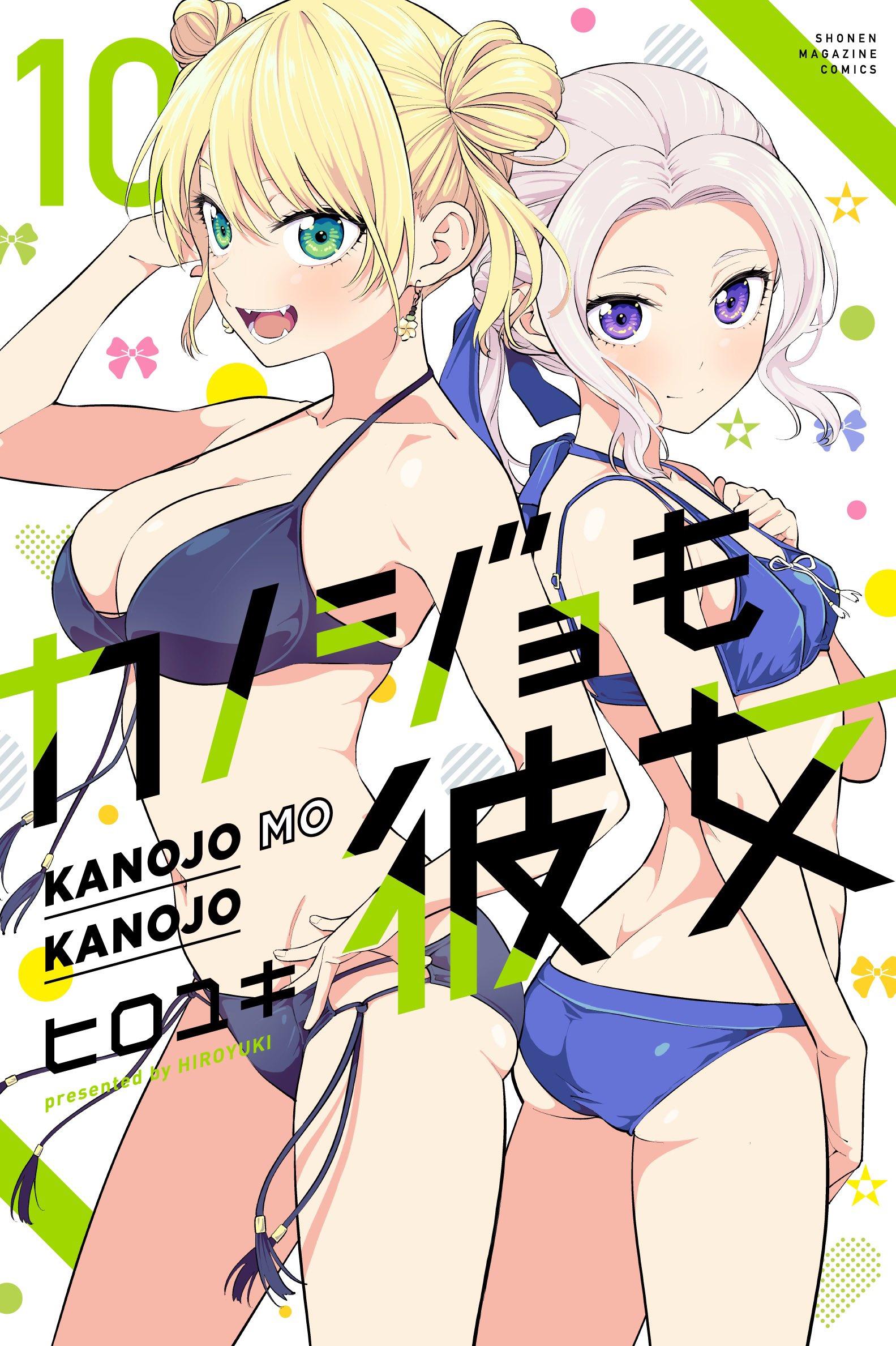 Capa do 10º Volume do Mangá Kanojo mo Kanojo é Estrelada por Rika e Shino