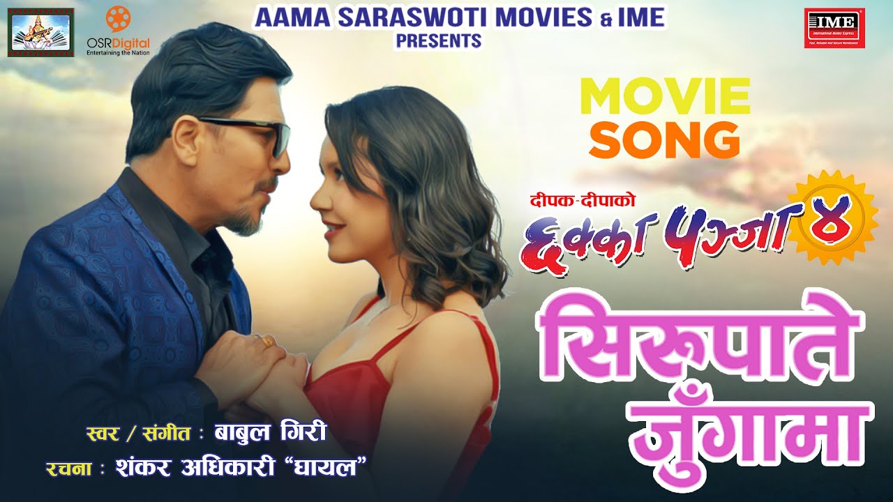 Sirupate Jungama Lyrics in Nepali by Babul Giri from Nepali Movie Chhakka Panja 4