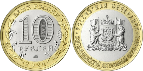 Russia 10 rubles 2024 - Khanty-Mansi Autonomous Okrug-Yugra