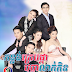 [ 32 ][ Movies ] Kanlang Kreb Pka Bopha Leak Klin (Konlorng Kreb Phka Bopha Leak Klen) - Khmer Movies, Thai - Khmer, Series Movies