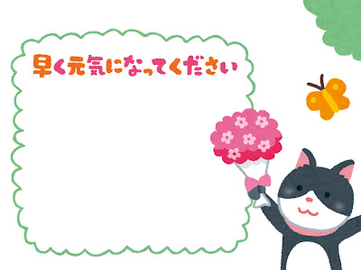 [最新] お 見舞い イラスト 257852