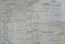 ورقة امتحان الهندسه للصف الثالث الاعدادي الترم الثانى 2018 محافظة الشرقية