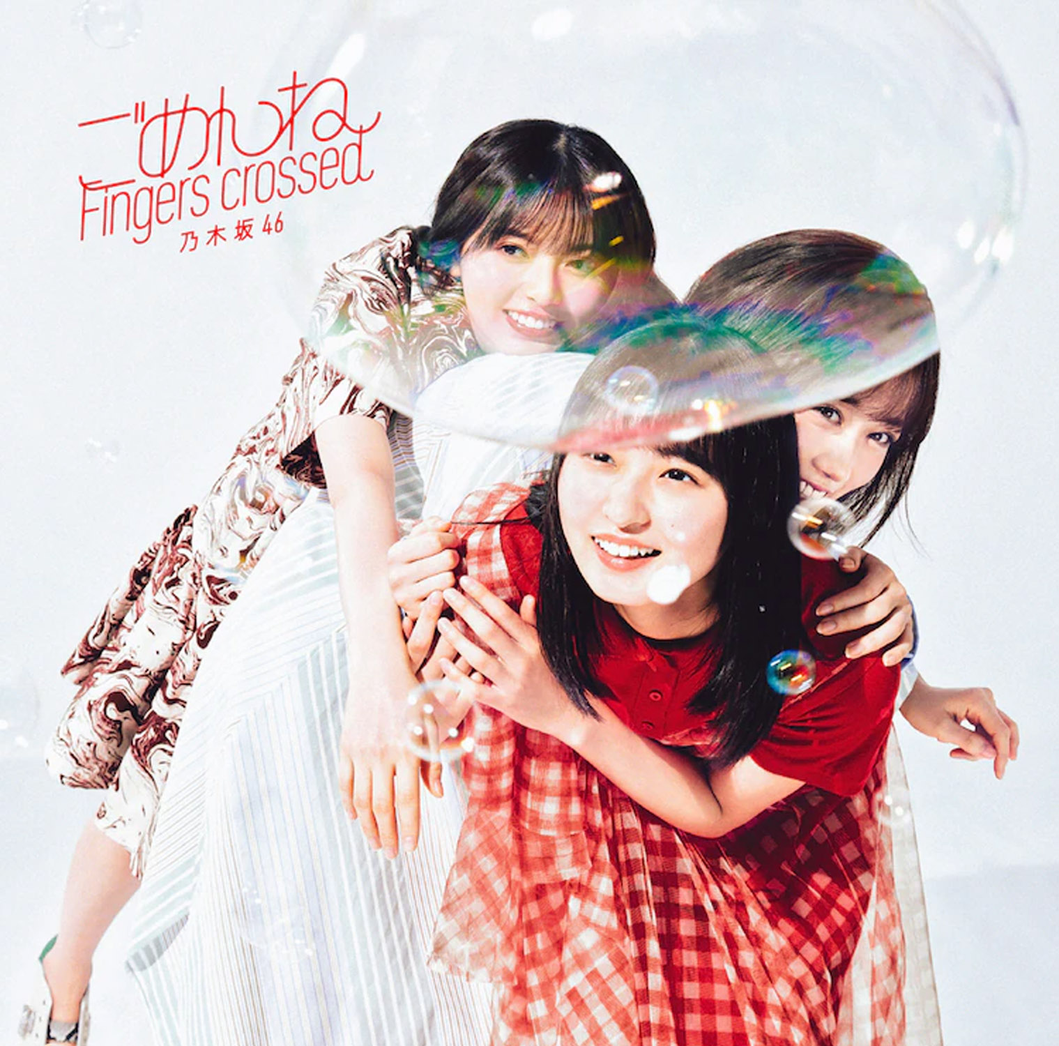 乃木坂46 - ごめんねFingers crossed