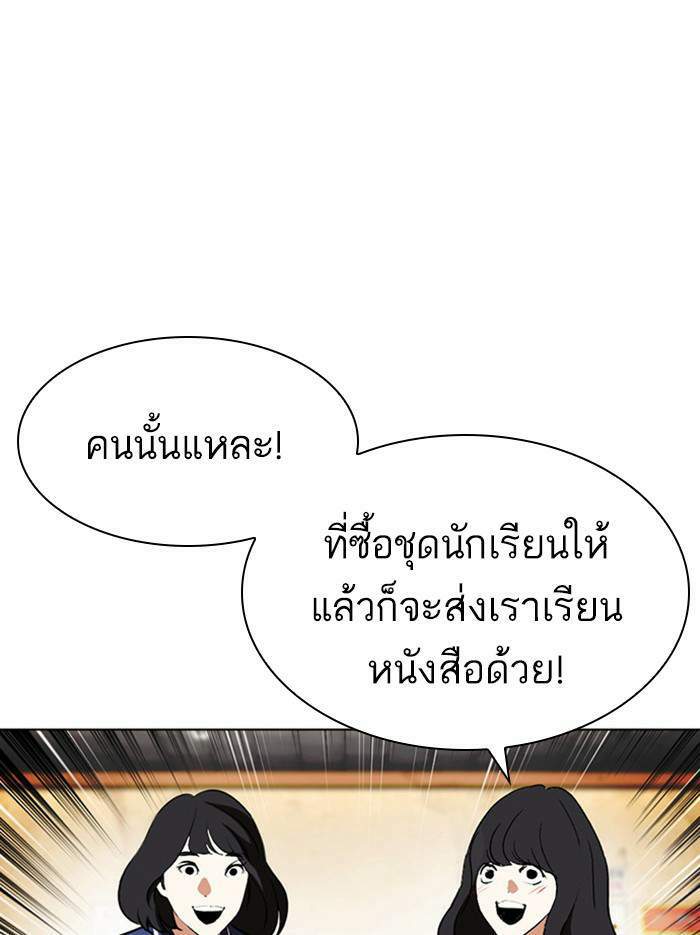 Lookism ตอนที่ 404