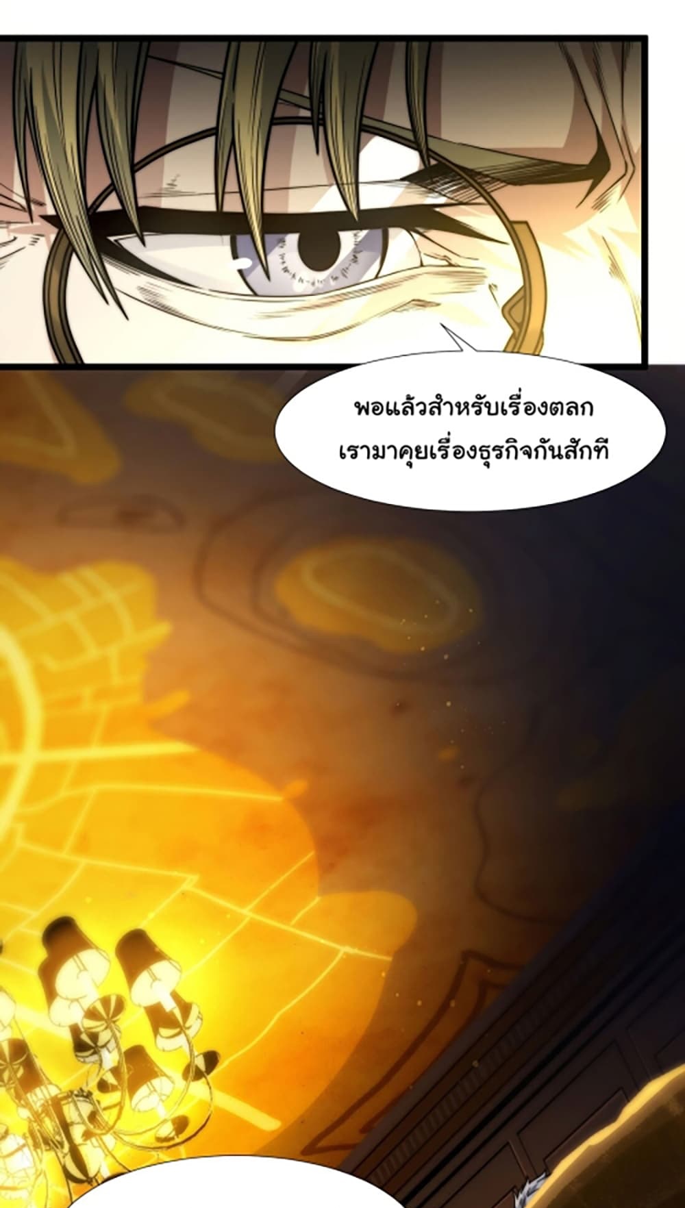 I’m Really Not the Evil God’s Lackey ตอนที่ 42