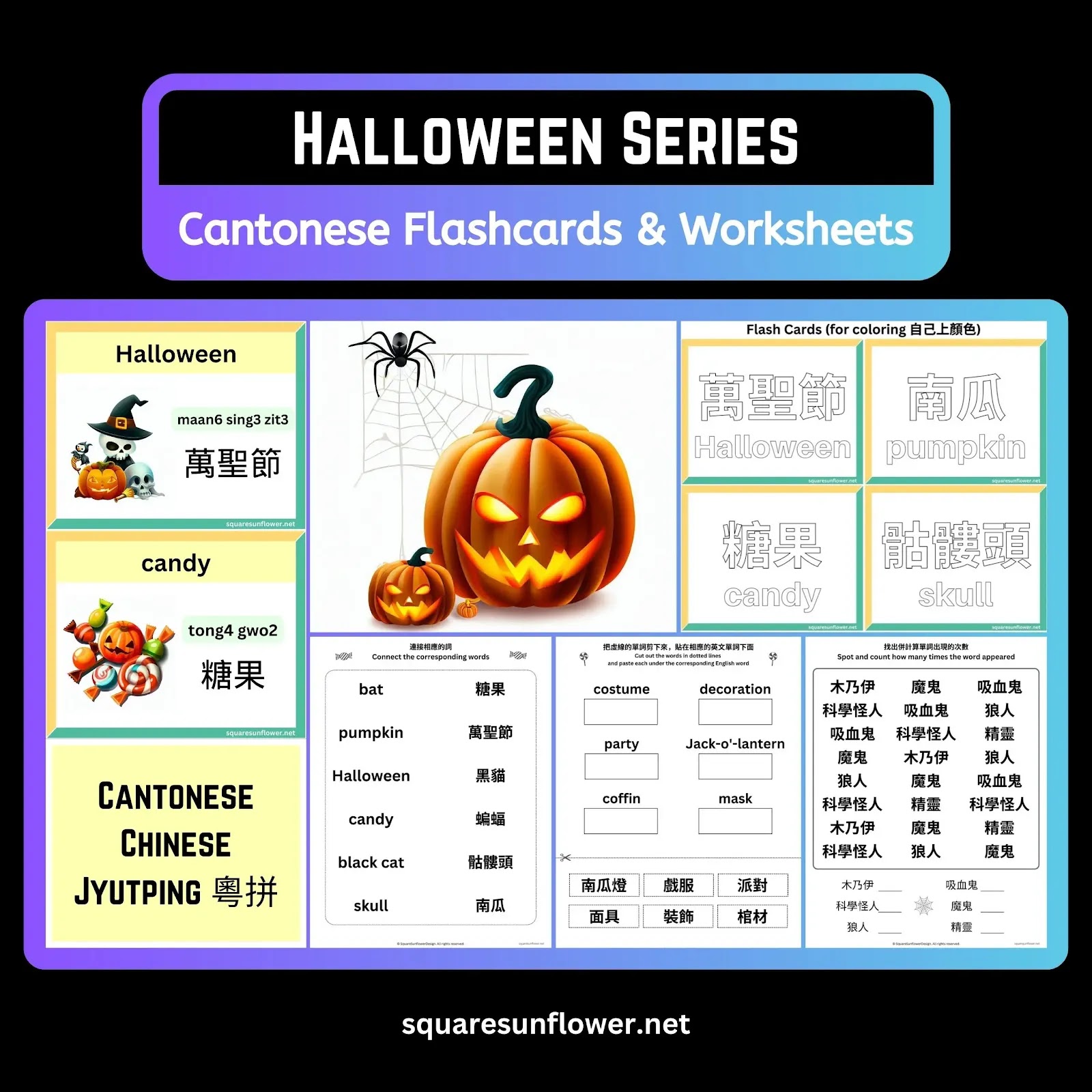 Cantonese Chinese bilingual learning bundle for Halloween words English Cantonese flashcards with Jyutping Chinese English bilingual worksheets