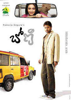 Boni 2009 Telugu Movie Watch Online