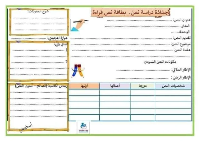 بطاقات للقراءة