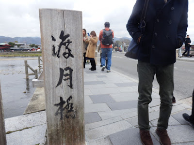 渡月橋(Togetsukyo Bridge)