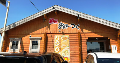 うどんがおいしい、麺屋おほーつく