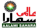 Aalami Sahara TV Logo