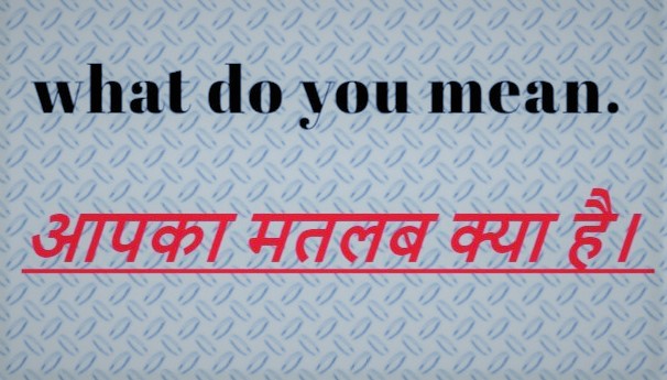What Do You Mean Meaning In Hindi व ह ट ड य म न म न ग इन ह द Dear Hindi Meaning In Hindi