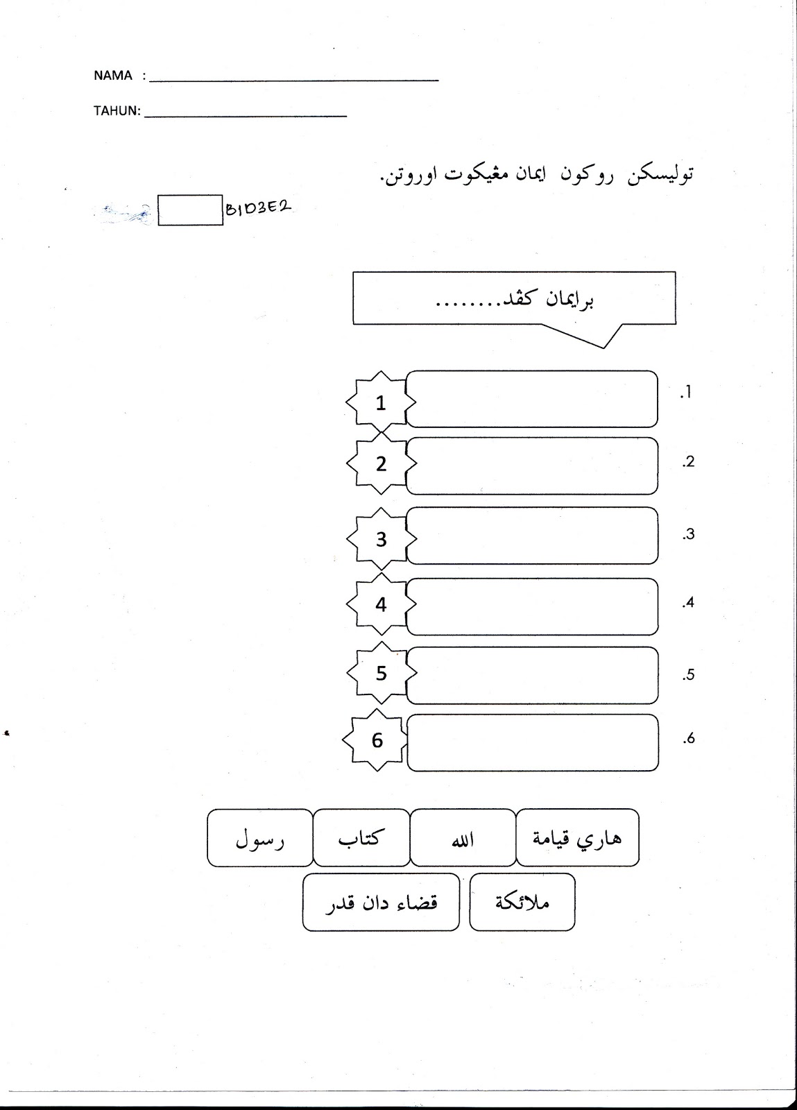 AKIDAH TAHUN SATU: Rukun Iman: EVIDENS (Soalan)