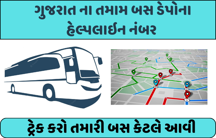 Gujarat All Bus depo Help Line number and Real time Bus Traking Report online Check