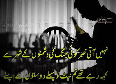 tum nipat lou pehley dostoun sey apnay