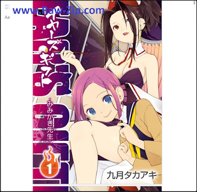 [Manga] EAR’S GIFT -みみかき先生- 第01巻 [EAR’S GIFT Mimikaki Sensei Vol 01]