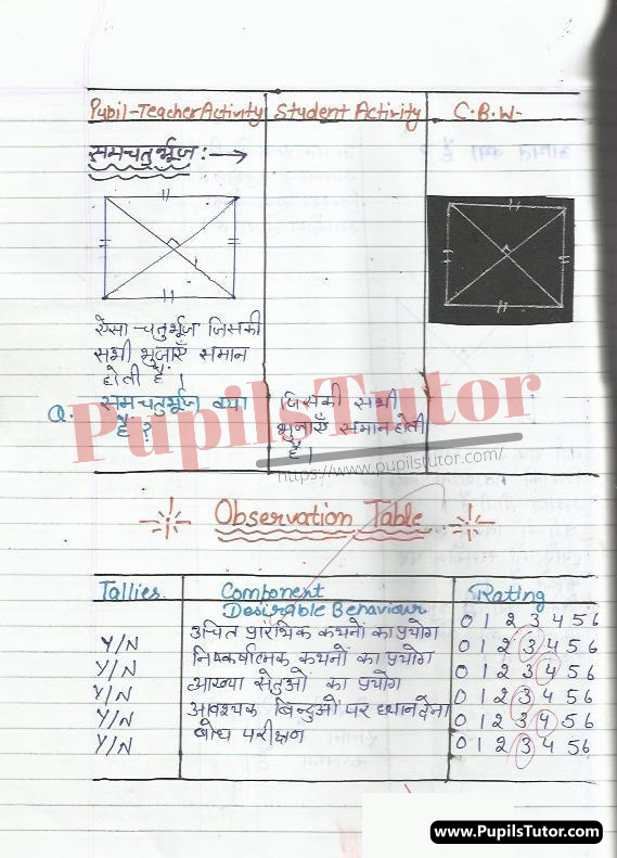 BED, DELED, BTC, BSTC, M.ED, DED And NIOS Teaching Of Mathematics Innovative Digital Lesson Plan Format In Hindi On Chaturbhuj (Quadrilateral) Topic For Class 4th 5th 6th 7th 8th 9th, 10th, 11th, 12th | चतुर्भुज टॉपिक पर टीचिंग ऑफ मैथमेटिक्स का डिजिटल लेसन प्लान फॉर्मेट हिंदी में कक्षा 4 5 वीं 6 वीं 7 वीं 8 वीं 9 वीं, 10 वीं, 11 वीं, 12 वीं के लिए  – [Page And Photo 4] – pupilstutor.com